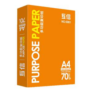
Mutual Trust Brand Classic A4 Printing Paper Office Supplies 70g Single Pack 500 Sheets Sufficient Copy Paper Double-sided Printing No Paper Jam Students Use Scratch Paper Drawing Paper Drawing Paper Copy White Paper