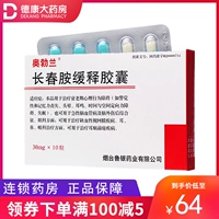 Oxybrain/Oharan Changchun Minemine медленная капсула 30 мг*10 капсул/коробку