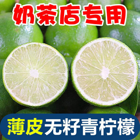 薄皮无籽青柠檬5斤新鲜水果现摘一级小青柠金桔香水塔希提绿柠檬