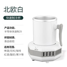 Быстрое охлаждение чашки отопление чашка 宿舍机冰神器制型制冷镇奶茶小冰制家用降温制p作冰块饮料学生快