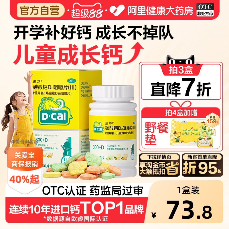分分钟教你如何区分什么是无机钙、什么是有机钙、什么是乳钙。