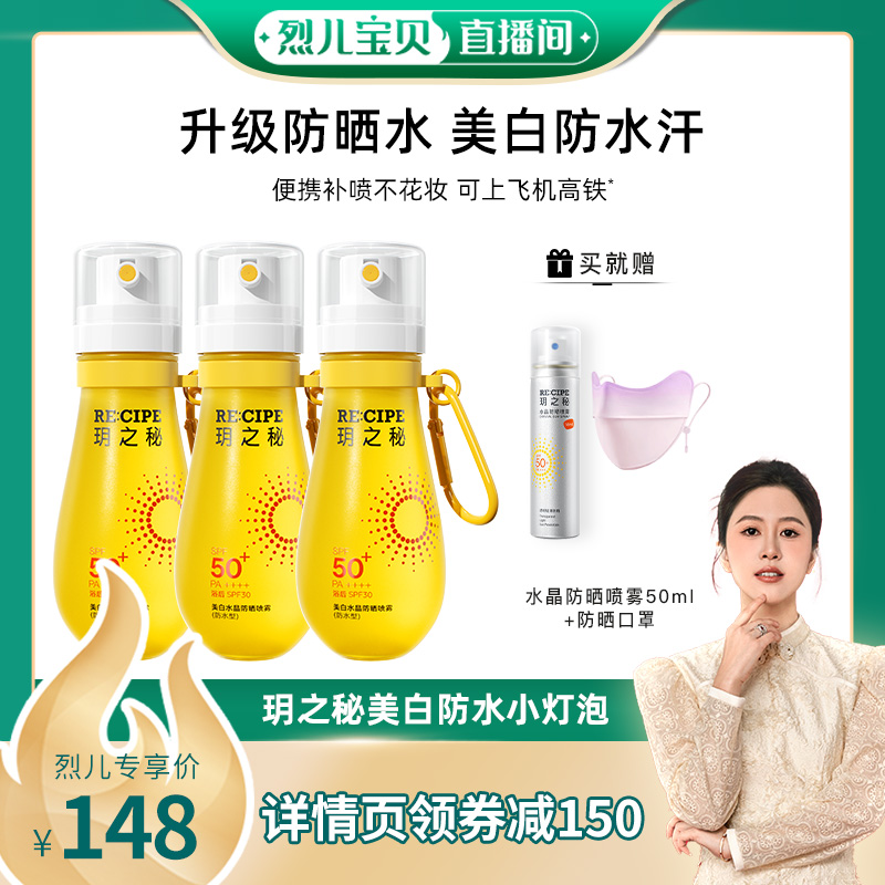 88ml Ҷֱ䡿h֮׷ɹ˪Яspf50+Ϸɻ88ml246Ԫ4(61.5Ԫ/)
