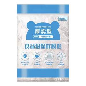 Thickened fresh-keeping bag, heat-resistant, high-temperature locking food-grade portable disposable film cover, plastic-resistant film cover, affordable