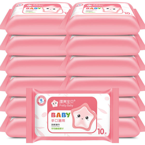 Beautiful Baby, Baby, Children, Primary School Students, Wet Napkins, Small Bags, Portable, Portable, Wiping Hands, Mouth, and Fart Baby, Wet Toilet Napkins