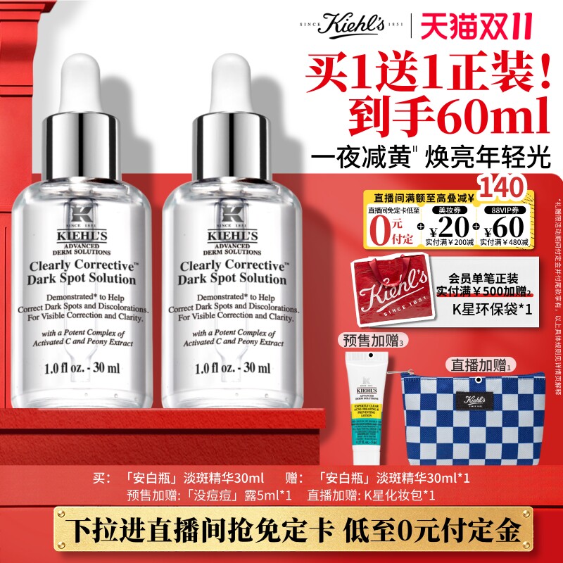 硬核预售清单！双十一折扣力度最大且最值得囤的护肤好物
