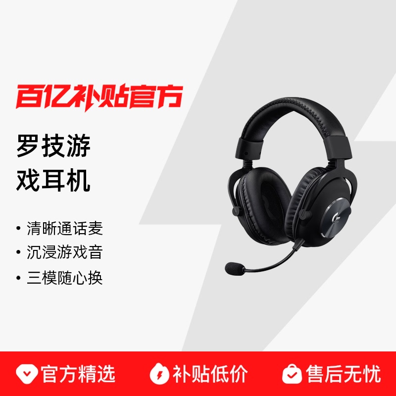 ڲ޼G PRO X 2 HSģϷϷͷʽϷ989.1Ԫ
