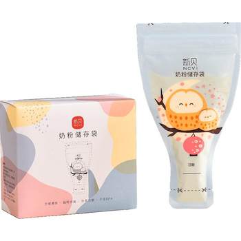 300 Xinbei milk powder bag portable one-time outing