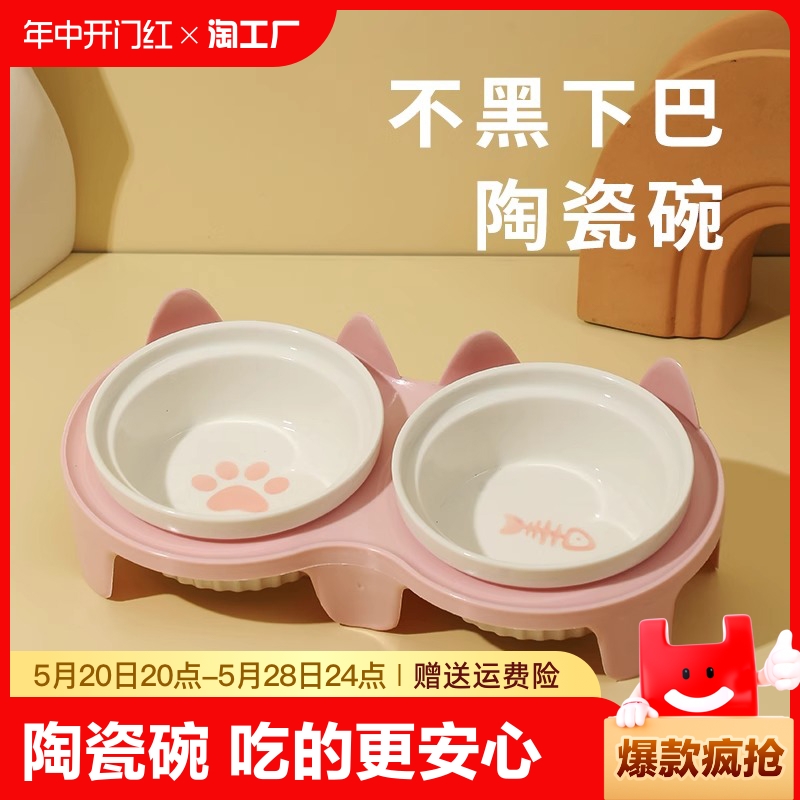 猫碗陶瓷猫食盆猫咪碗宠物碗斜口保护颈椎防打翻双碗喝水一体餐具
