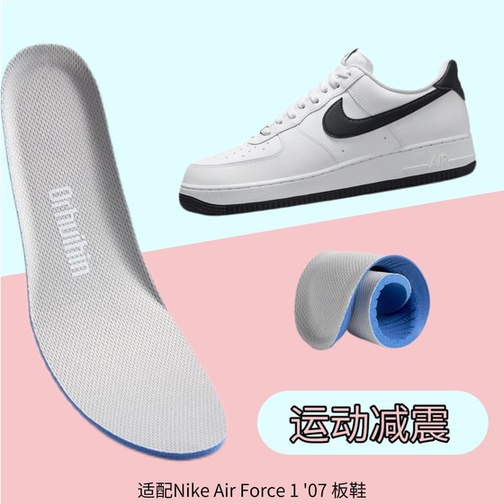 适配Nike Air Force 1 '07 板鞋鞋垫减震高弹透气防臭舒适超软