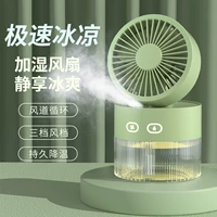 Охлаждающий беззвучный вентилятор для школьников, настольный портативный маленький спрей, беспроводной увлажнитель воздуха