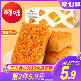 百草味肉松乳酪吐司2箱+法兰绒午睡毛毯+便携充电宝5000毫安