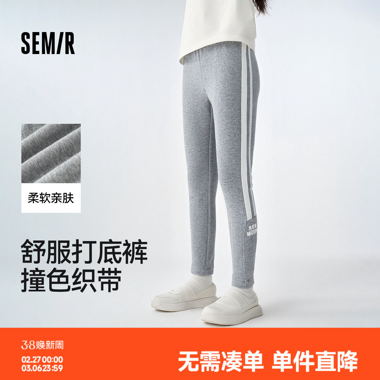 森马 女童撞色字母印花弹力打底裤（105~160码）3色 立减+券后28.5元包邮 