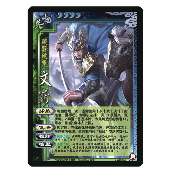 
3 Kingdoms Kill 2026 Card Expands the Complete Set of Generals' Strategy and Attack Chapter, Expands the Initial Plan of the Three Kingdoms Chang'an Fengyunjin Powers