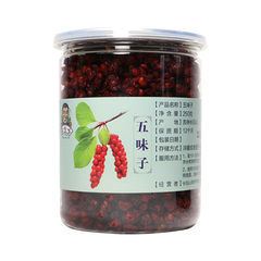 Schisandra Tea 500g - Traditional Chinese Medicine From Changbai Mountain, Northeast China