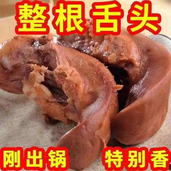 正宗五香猪口条卤猪农家猪口条猪舌头即食熟食下酒菜凉拌休闲食吕