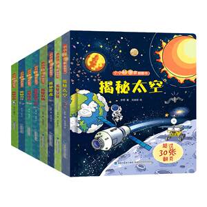 [Optional] Revealing the body flip book, children's 3D three-dimensional flip book, early childhood education, tear-resistant picture book, 1-2 years old, educational enlightenment toy book for babies aged one or two, 0-3 years old, exploring the secrets of marine dinosaur transportation