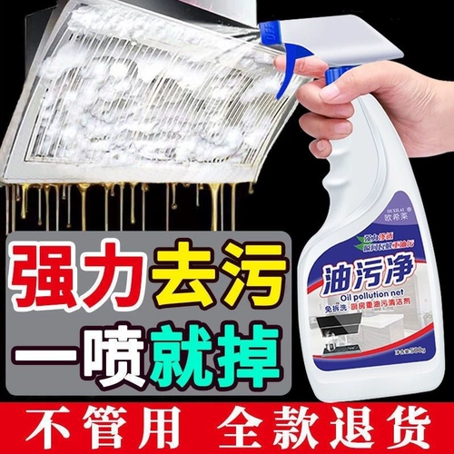 Масляное масляное средство для очистки машины.