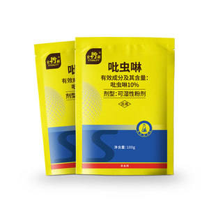 
Stanley imidacloprid insecticide flower plant small white medicine soil aphid whitefly small black thrips special