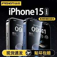 Apple, iphone15 pro, защитный экран, мобильный телефон, 15promax, 15plus