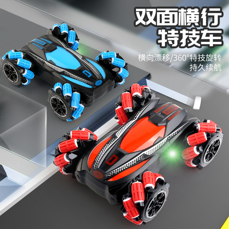 美玩优品 双面横行特技遥控车 三色 金币+券后39.79元包邮