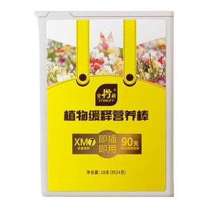 Stanley Plant Nutrition Stick Slow -release Fat Fat Fatty House Potted Flower Complex Flower Flower Succulent Fertilizer
