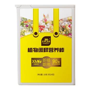 
Stanley Plant Nutrition Bar Yellow Leaves Turn Green Leaves