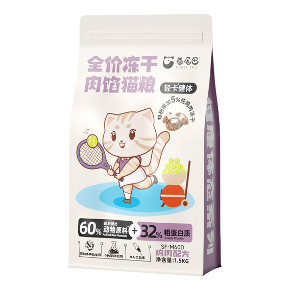 Rolling tail frozen dried meat filling grain into a cat kittens full price nutritional high -protein chicken main food pine cat food 1.5kg
