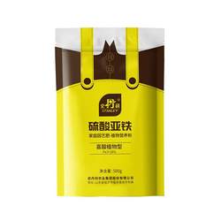 Stanley ferrous sulfate monstera azalea camellia fertilizer special fertilizer acid-loving plant iron-deficient yellow leaf water-soluble fertilizer