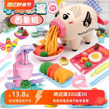 Non toxic colored clay noodle machine ice cream toy set