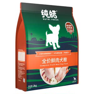 Pure Hao Natural Grain free Dog Food Small Adult Dog 8kg Teddy VIP Bears Pomeranian General Purpose Dog Main Food 16 * 0.5kg