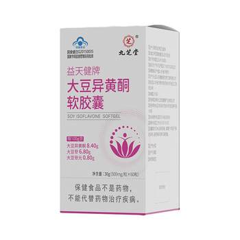 Soy isoflavone estrogen genuine official flagship store soft capsule adjustment female supplementary progesterone menopausal year

