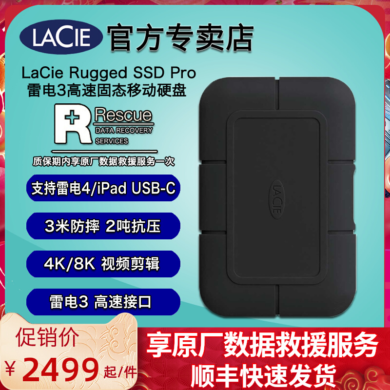 LaCie Rugged SSD Pro 2TB׵3/41TBƶ̬Ӳ4T˹