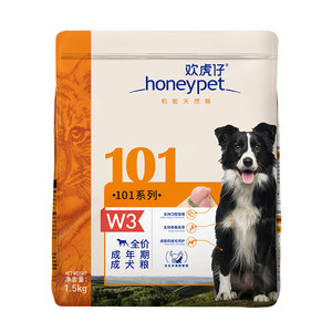 Huanhuzai full price dog food adult dog puppy food Teddy Golden Retriever Bichon small large general staple food 3*0.5kg