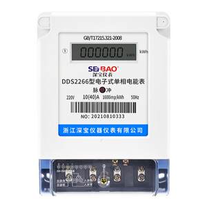 Household electric meter 220v Electric meter phase rental housing meter Digital two -phase electronic power meter charging electrical meter
