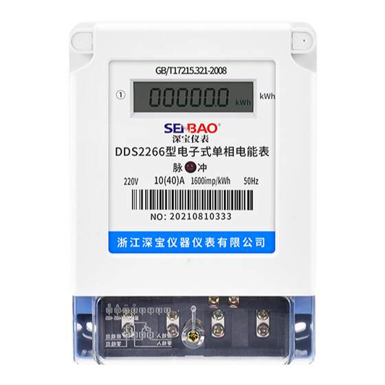 Household electric meter 220v Electric meter phase rental housing meter Digital two -phase electronic power meter charging electrical meter
