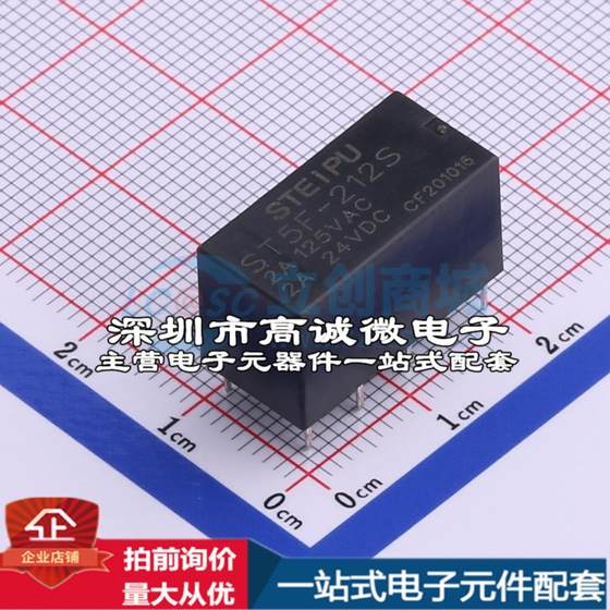 全新原装ST5F-212S DIP,9.9x20.3mm 功率继电器配套 可开票