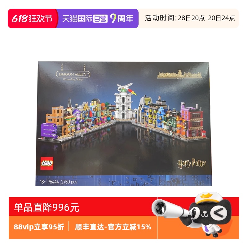 ָ76444 ӪLEGOָ76444Խ?ħ̵ϵƴľʵ997.45Ԫ