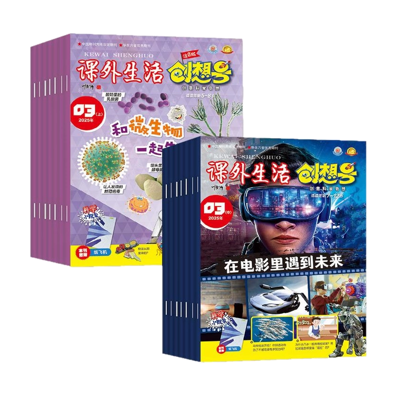 相似象学会誌　相似象　創刊号〜第一六号 3-6/1-2年级课外生活创想号杂志2025年1-6/7/