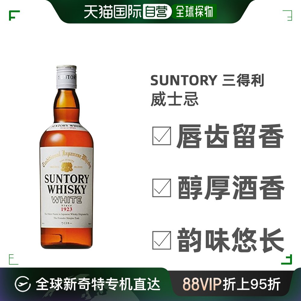 SUNTORY 三得利 WHITE白牌调和日本威士忌640mlx1瓶大阪产