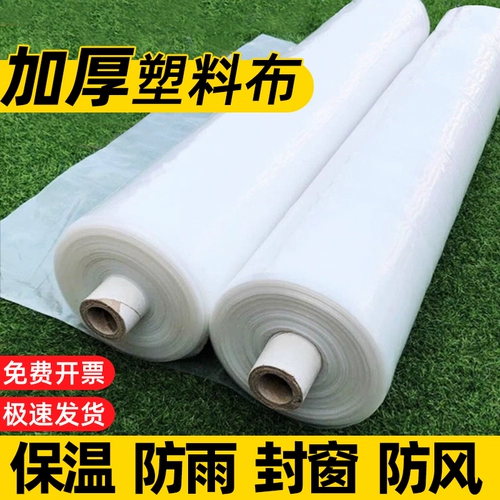 Пластиковый прозрачный водонепроницаемый пылезащитный термос, увеличенная толщина