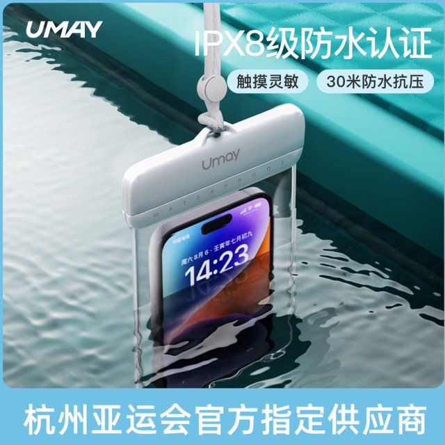 Mobile phone waterproof bag, touch screen swimming cover, rafting equipment protection, snorkeling shell bag, underwater shooting artifact, hot spring