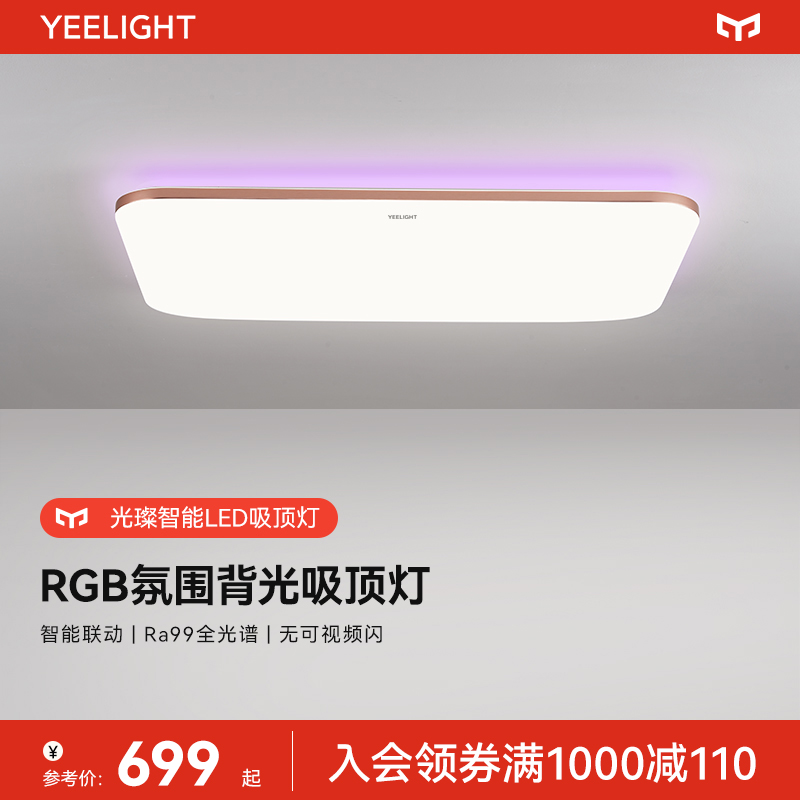 Yeelightܵ羺ѽ׼APPԼִҿƹ 2.0-ҵơ-ܷΧʵ2935Ԫ,ۺ587/