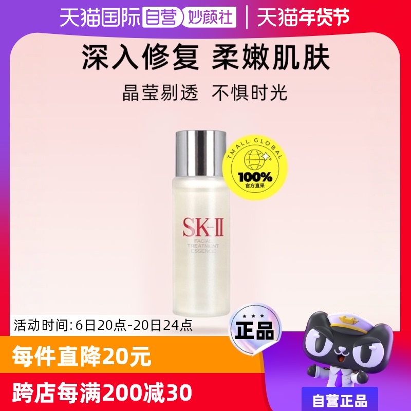 ۻ㣺30ml ӪSK-IIˮʪˮ 279.3Ԫ3(93.1Ԫ/88VIP 95)