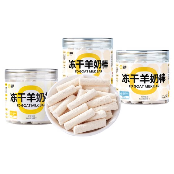 
Freeze-dried goat milk sticks, cheese sticks, freeze-dried nutritional supplements for cats, teeth cleaning sticks for puppies, pet cat snacks