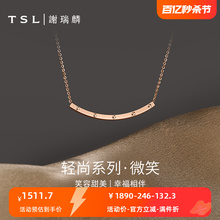 Xie Ruilin's Light Shang Series Smile Necklace