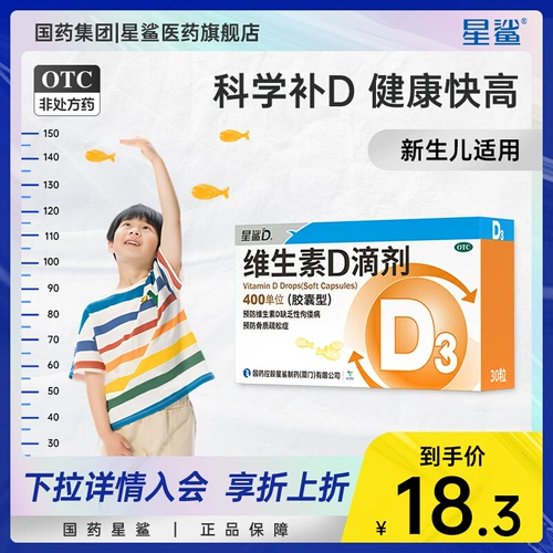 Витаминизированные детские капли, витаминизированный детский кальций