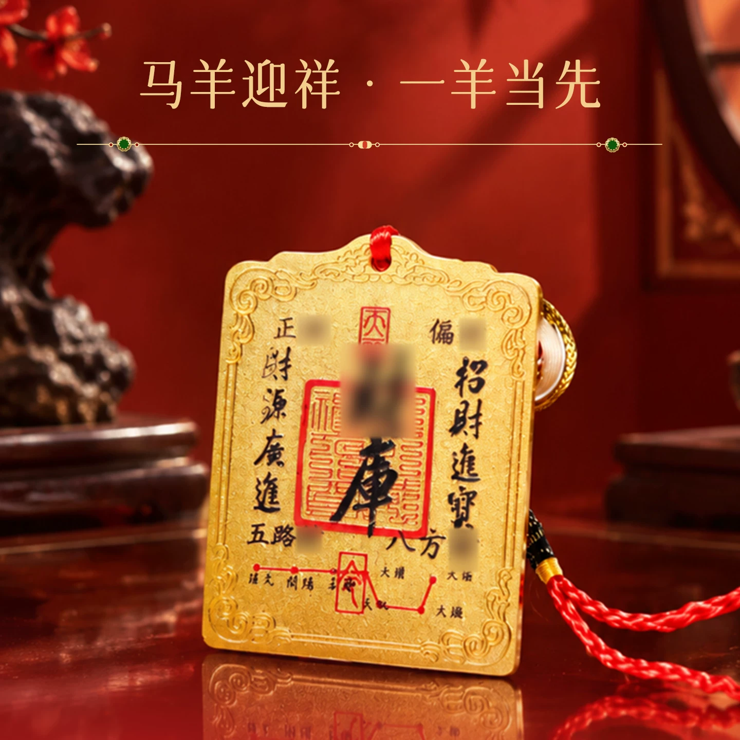 赤马红羊米库藏金挂饰挂件招米麦挂件包包挂扣玲【含师傅祈福，发货周期7-15天】