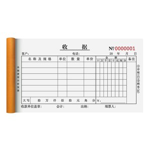 
Collection receipt, two-in-one, three-in-one, carbon-free copy bill, customized 2-in-one, 3-in-one, two-in-one special receipt, single column, multi-column collection book, cash receipt printing, customized financial supplies