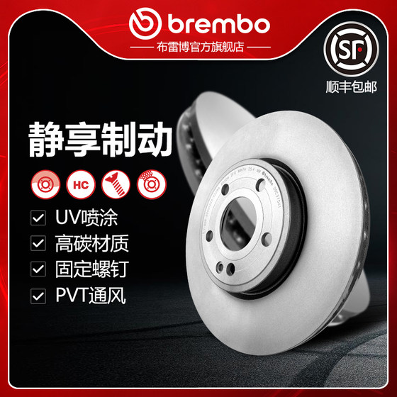 前刹车盘brembo布雷博UV喷涂盘适配奔驰GLA200/GLA220(X156)