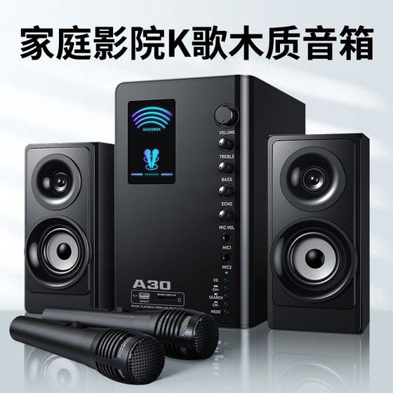 赛达A30音响家庭影院重低音炮客厅电视家用有源蓝牙电脑台式音箱